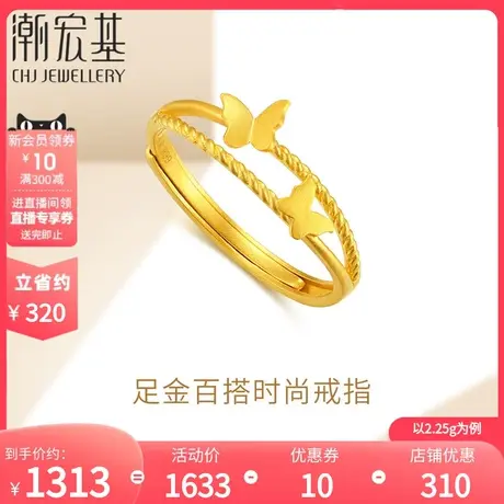 潮宏基花韵足金戒指黄金戒圈活口5G高光金古法蝴蝶结婚礼物女计价商品大图