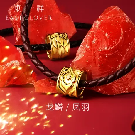东祥黄金手链官方正品新品龙鳞凤羽皮绳男女款手绳足金工艺转运珠商品大图