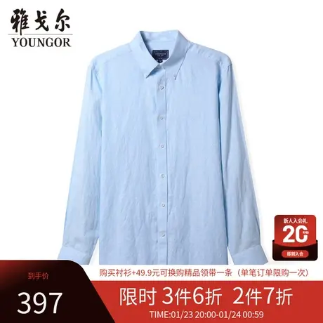 雅戈尔男士长袖衬衫春季官方新品商务休闲汉麻素色长袖衬衣4316商品大图