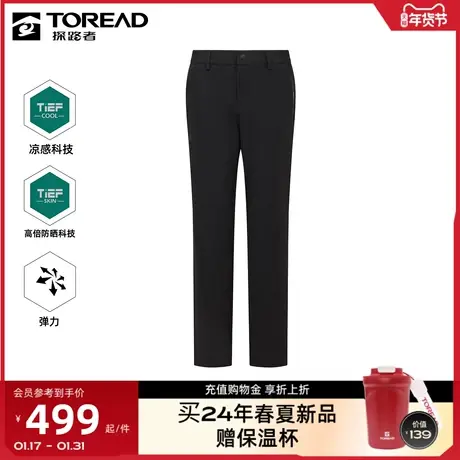 探路者2024年春夏新款女款凉感弹力长裤防晒城市户外户外休闲裤♐图片