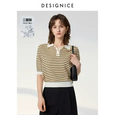 商场同款迪赛尼斯2024春季新款通勤风短款条纹POLO领短袖针织衫女商品大图
