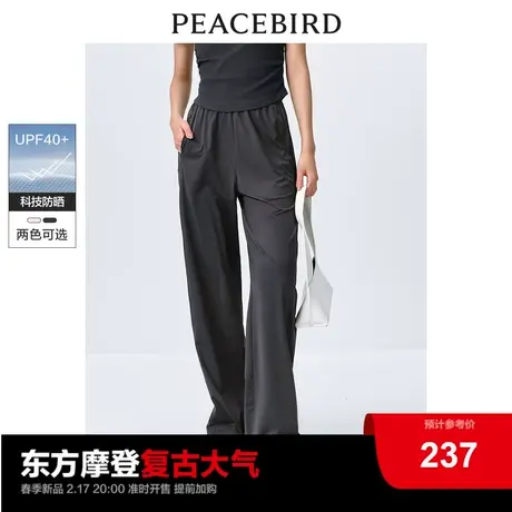 【UPF40+】太平鸟女装直筒冰丝阔腿裤2024年春季新款防晒垂感长裤图片