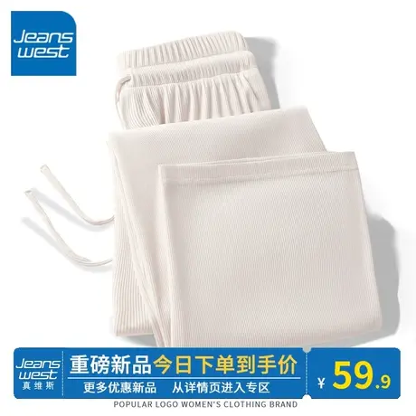 KV真维斯米白宽松阔腿裤轻薄裤子2024夏季垂感冰丝休闲裤女款长裤商品大图