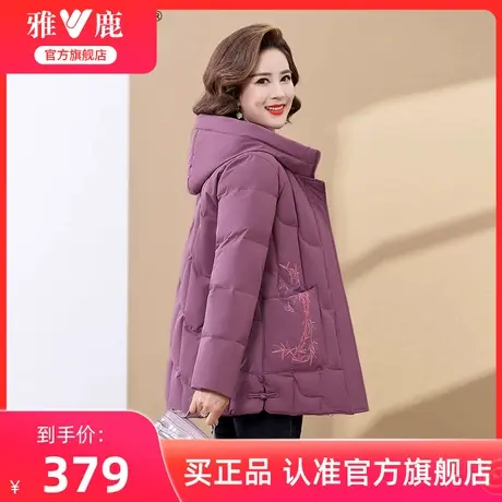雅鹿妈妈羽绒服短款女士冬季2024中老年时尚连帽鸭绒加厚保暖外套图片