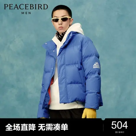 太平鸟男装 蓝色鸭绒羽绒服保暖宽松男外套B2ACC4307图片