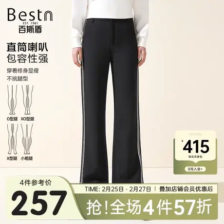 百斯盾女装西裤2023秋冬新款时尚优雅通勤女士直筒显瘦显高喇叭裤商品大图