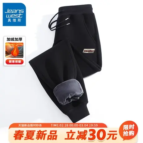 GV真维斯加绒裤子男款冬季黑色加厚运动裤男士潮牌保暖休闲裤男A商品大图