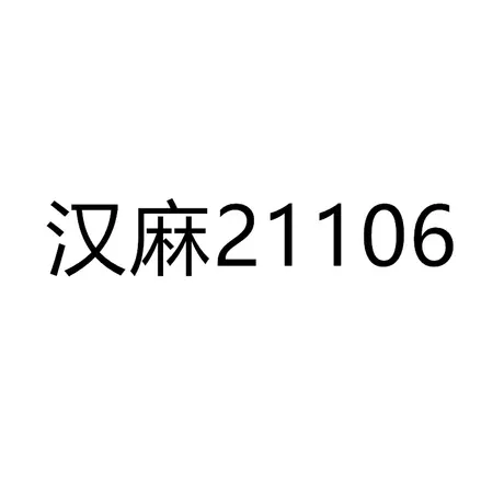 享永子【山间茶熟】高支高捻17支肌理感轻奢重磅汉麻半身裙中长款图片