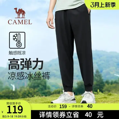 骆驼男装冰丝休闲裤男士春夏季薄款透气凉感高弹力运动束脚长裤子商品大图