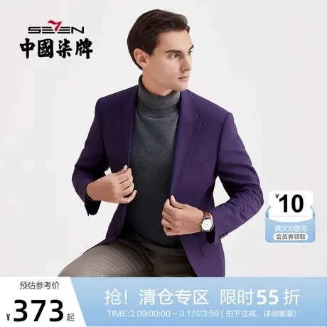 柒牌西装男混纺单西商务职业正装宴会格纹一粒扣紫色西服外套上衣图片