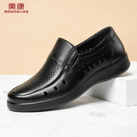 奥康皮鞋男真皮夏季中老年爸爸鞋镂空洞洞男鞋厚底商务休闲皮鞋商品大图