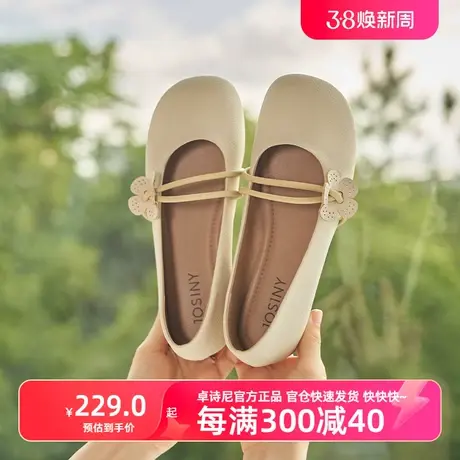卓诗尼官方旗舰店2023秋新款玛丽珍舒适软底浅色低跟奶奶鞋图片