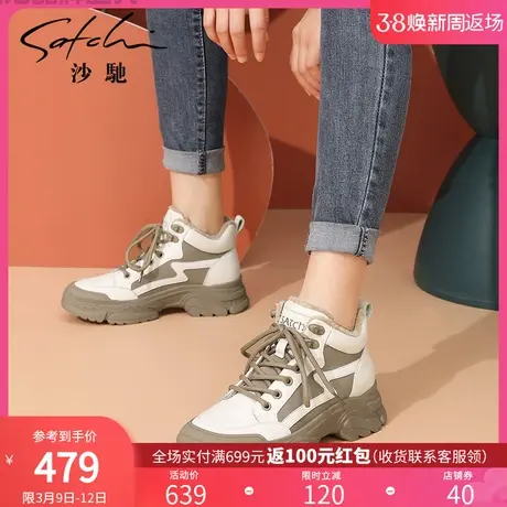 沙驰女鞋个性时尚工装靴女2023年冬季新款加绒保暖厚底短靴马丁靴商品大图