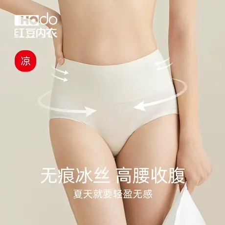 红豆女士冰丝内裤抗菌裆高腰无痕薄款收腹夏季隐形三角裤女短裤头商品大图