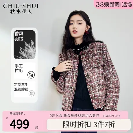 秋水伊人小香风短款羽绒服2023年冬季新款女装保暖小个子时尚外套图片