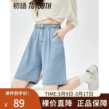 TOYOUTH初语天丝牛仔短裤女2023夏季新款高腰松紧宽松五分阔腿裤商品大图