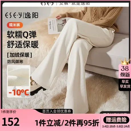 逸阳糯米裤白色加绒窄版阔腿裤女秋冬新款高腰垂感直筒休闲裤9081商品大图