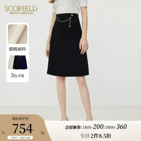 【醋酸系列】Scofield女装优雅半身裙垂坠感A字裙2023秋季新款图片
