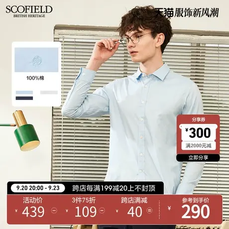 SCOFIELD男春款新潮流棉质纯色柔软透气亲肤时尚休闲长袖衬衫商品大图