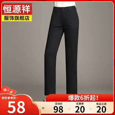 恒源祥春秋新款休闲裤女纯色直筒裤韩版职业西裤女士高腰裤子长裤图片