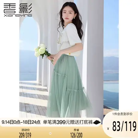 香影网纱半身裙女夏2023新款中长高腰不规则绿色a字仙女裙子超仙图片