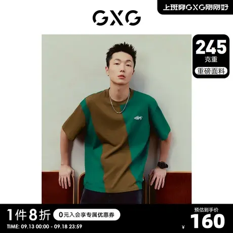 GXG男装 重磅系列撞色拼接男款短袖T恤时尚绣花 2023年夏季新品商品大图