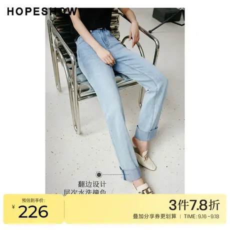 红袖outlets复古牛仔裤hopeshow2023夏季新款女做旧水洗显瘦长裤商品大图