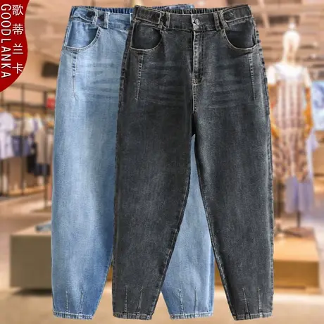加肥加大码女老爹牛仔裤子松紧腰中年女士春秋款九分哈伦裤200斤商品大图