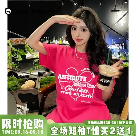 下衣失踪纯欲甜美风火龙果色短袖女t恤宽松韩版正肩超好看上衣夏图片