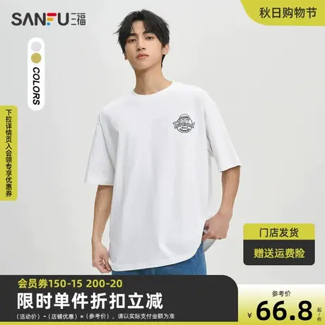 三福2023秋男士线条汉堡重磅短T恤 休闲宽松圆领上衣男474225商品大图