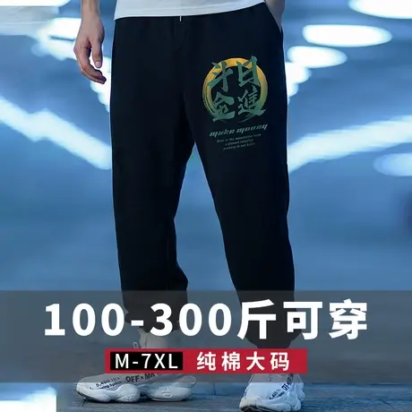 秋季纯棉运动裤男胖子加肥加大码九分裤加绒休闲长裤哈伦束脚裤子商品大图