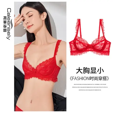 女士结婚新娘大红色大胸显小本命年超薄聚拢文胸薄款蕾丝内衣套装图片