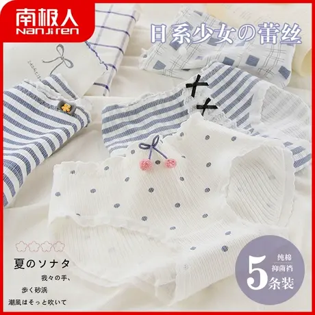 南极人内裤女夏季薄款透气纯棉裆抗菌三角内裤少女日系蕾丝短裤头图片
