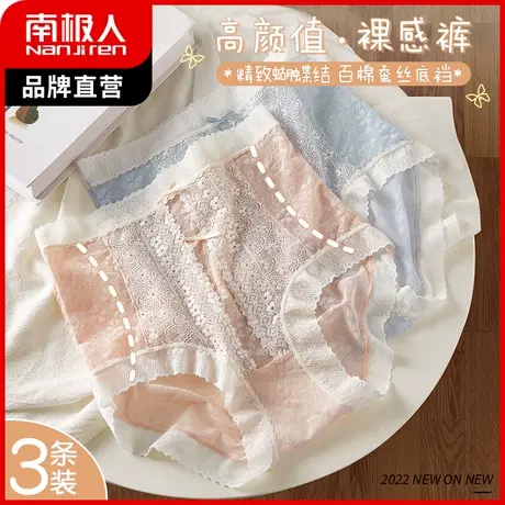 南极人蕾丝内裤女纯棉裆抑菌三角裤中高腰少女轻收腹不夹臀短裤头图片