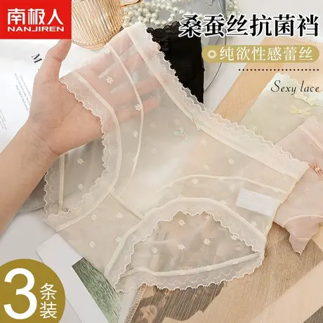 南极人蕾丝内裤女士桑蚕丝抗菌裆性感纯欲日系少女生透气三角短裤商品大图