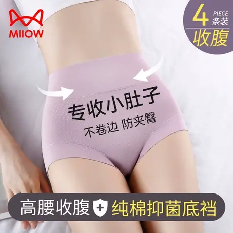 猫人高腰内裤女士纯棉全裆强力专收小肚子提臀收腹大码裤衩纯棉商品大图