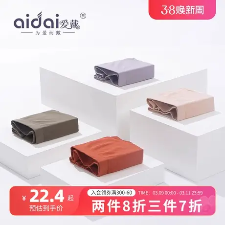 爱戴无痕内裤三条装舒适透气底裆中腰收腹无感高弹三角短裤头薄款商品大图