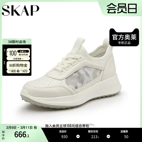 SKAP圣伽步2023秋季新款商场同款撞色舒适女运动休闲鞋AEK01CM3图片