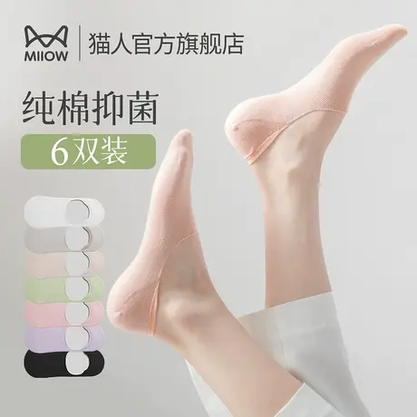 猫人袜子女隐形袜冬季抑菌透气防滑不掉跟船袜浅口隐形短袜女商品大图