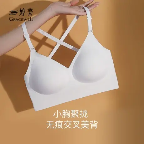 婷美美背内衣女薄款夏季2024新款性感露背文胸罩小胸聚拢无痕隐形商品大图