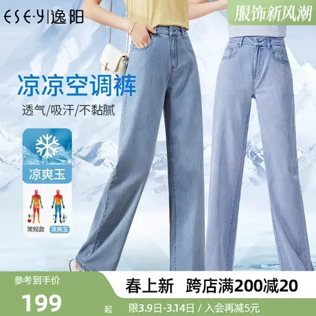 逸阳女裤2024夏季新款薄冰牛仔裤女直筒宽松显瘦浅色高腰阔腿女裤商品大图