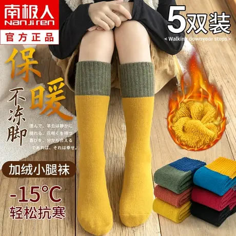 儿童袜子秋冬季加绒加厚男童女童宝宝毛圈中筒长筒堆堆袜春秋纯棉图片