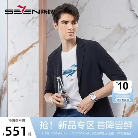 【七分袖】柒牌男装西装男2024春季新款单西商务休闲男士西服外套图片