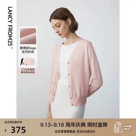 朗姿法式小香风高级感V领薄款上衣外套2023年秋季新款针织开衫女图片