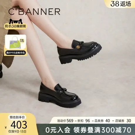 【王真儿同款】千百度复古老钱风乐福鞋女春季JK厚底心愿币小皮鞋图片