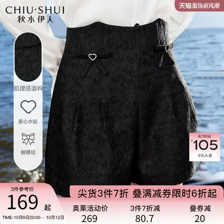 秋水伊人修身显瘦短裤女潮2023秋新款百搭A字高腰休闲裤子黑色图片
