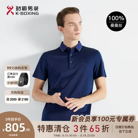 100%桑蚕丝劲霸男装男士POLO衫夏季新品轻薄透气商务高档短袖T恤商品大图