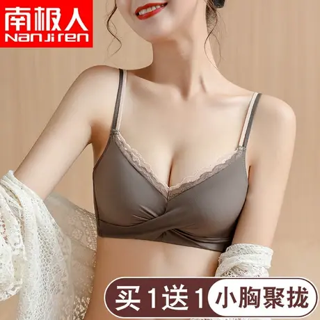 内衣女小胸聚拢无钢圈收副乳防下垂调整型文胸美背无痕内裤套装图片