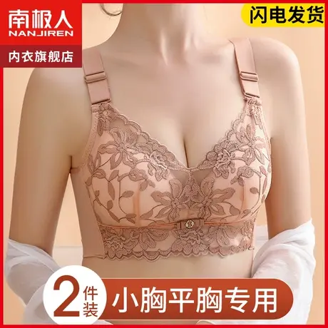 内衣女无钢圈小胸聚拢收副乳防下垂2021年新款爆款平胸夏季文胸罩图片