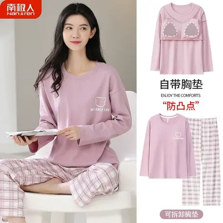 睡衣女春秋款带胸垫一体纯棉长袖女士和美家居服秋季女款2023新款商品大图